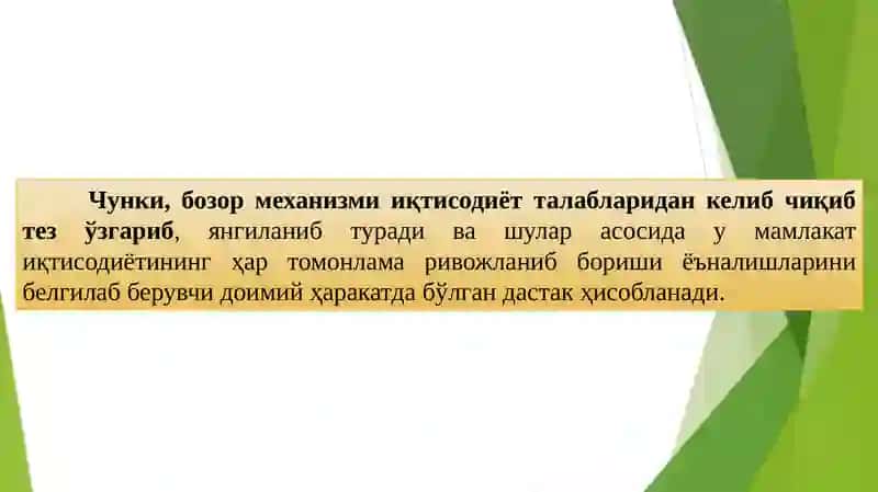 Пул ва банклар фанига кириш 3