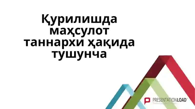 Қурилиш маҳсулотининг таннархи, фойда ва рентабеллик режа 3
