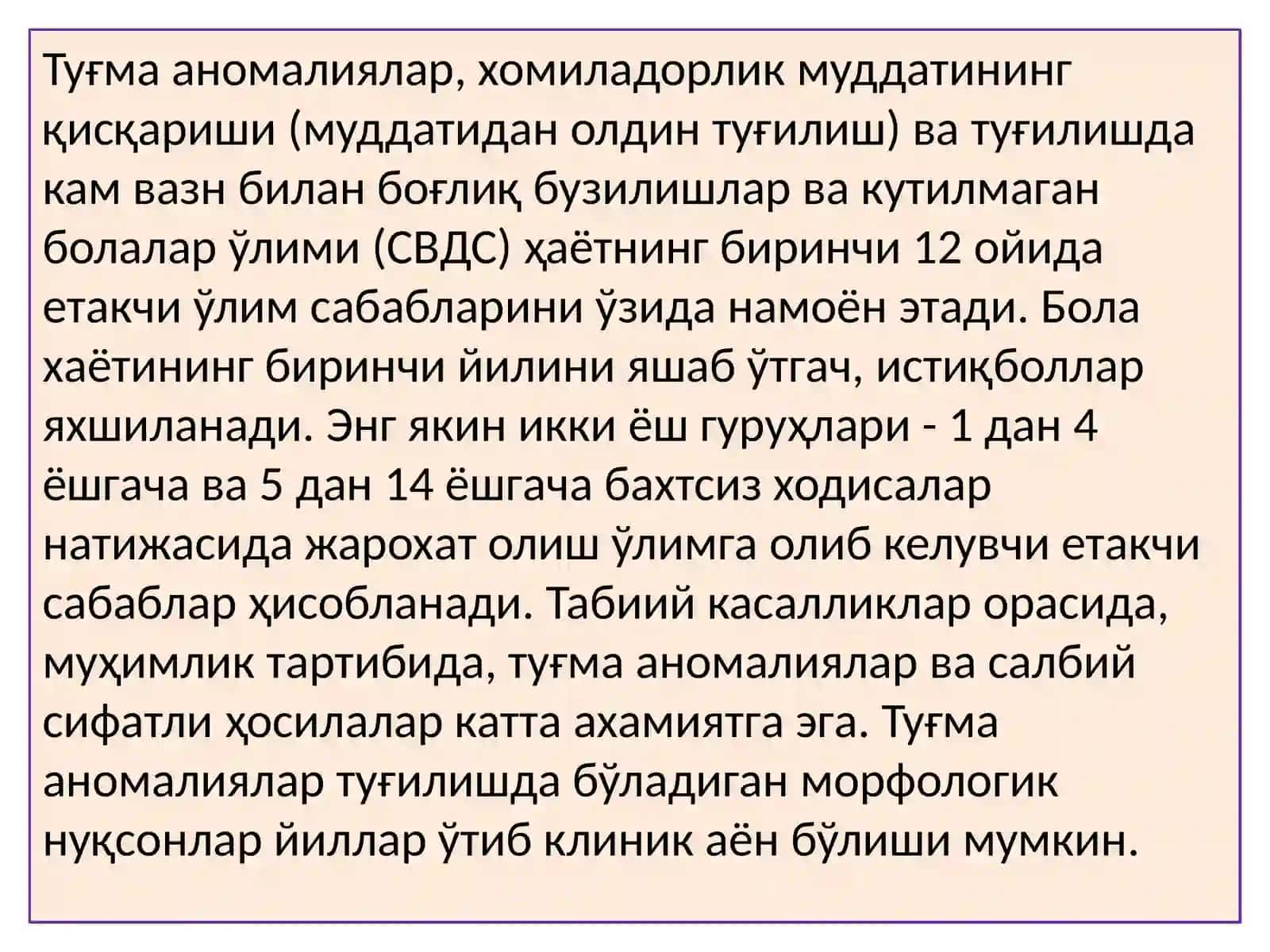 “ЯНГИ ТУҒИЛГАН ЧАҚАЛОҚЛАР, БОЛАЛАР ВА ЎСМИРЛАРНИНГ КАСАЛЛИКЛАРИ. ТУҒМА НУҚСОНЛАР” 3