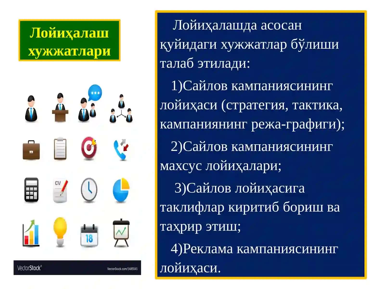 САЙЛОВКАМПАНИЯСИНИ ЛОЙИҲАЛАШ ВА БОШҚАРИШ 3