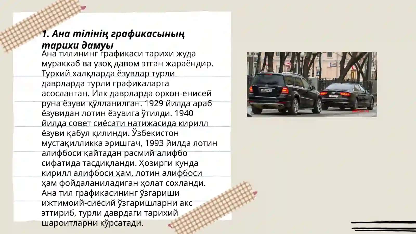 Ана тілінің графикасы туралы мәлімет 3
