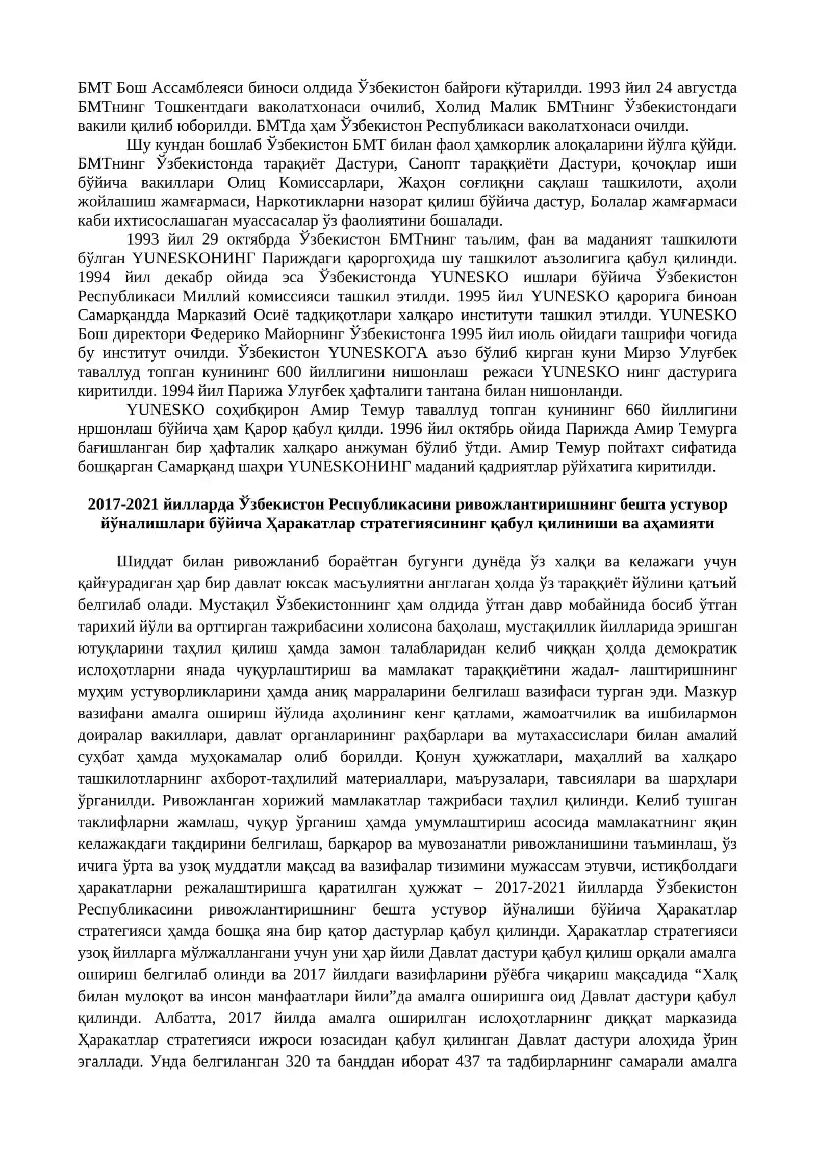 ЎЗБЕКИСТОН ВА ЖАҲОН ҲАМЖАМИЯТИ. 2017-2021 ЙИЛЛАРДА 3