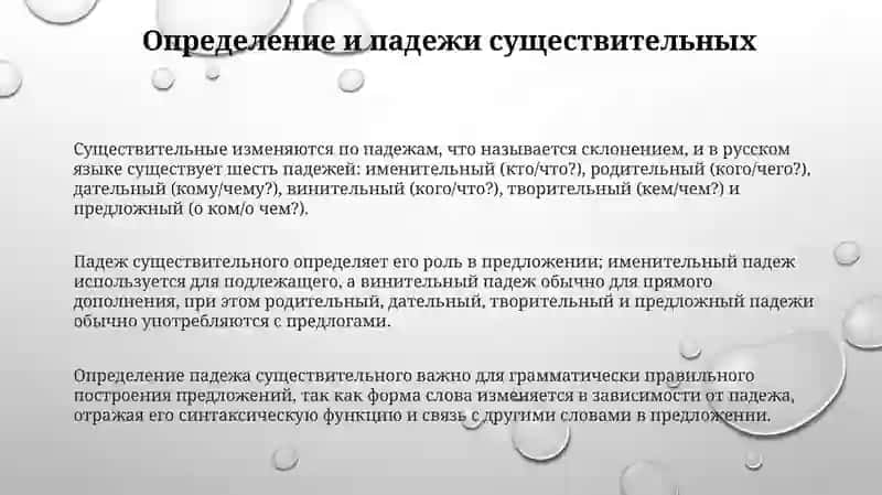 СклонениеСушиствителныхединственноечислоиМножественныечисло 3