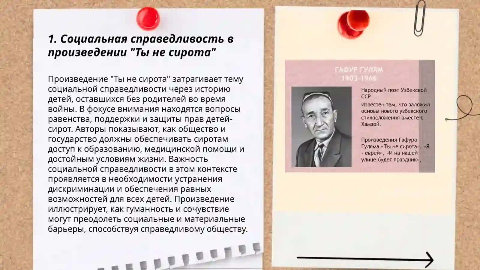 Ты не сирота 3