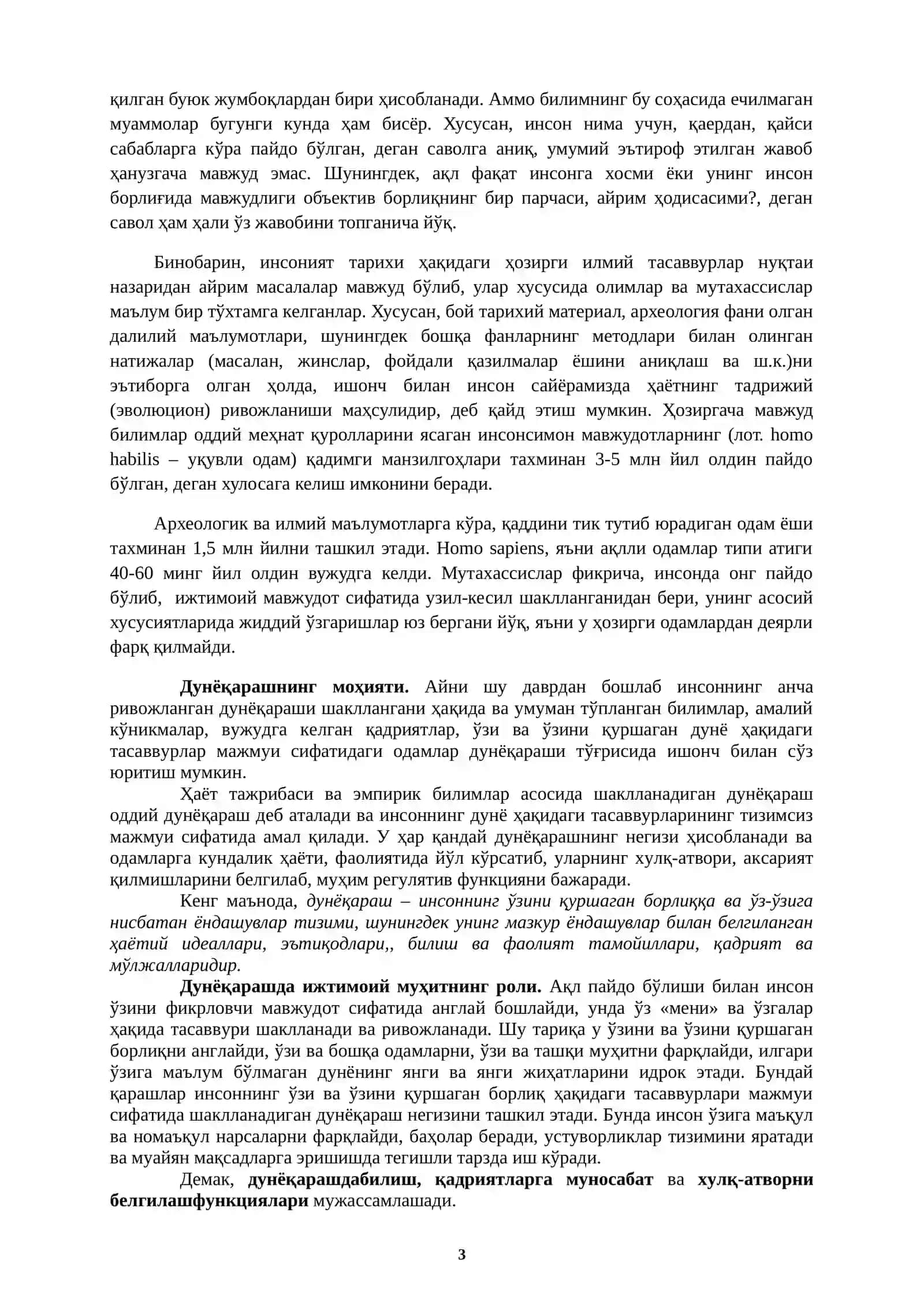 Фалсафа фанининг предмети, мазмуни ва жамиятдаги роли 3