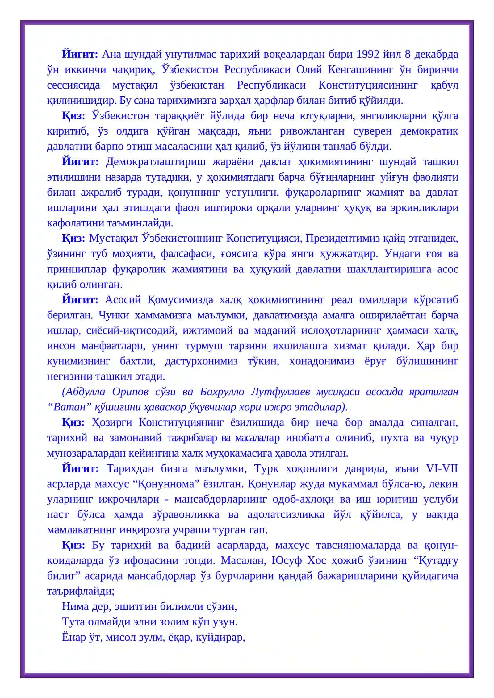 Конституция-олий қомусим 3