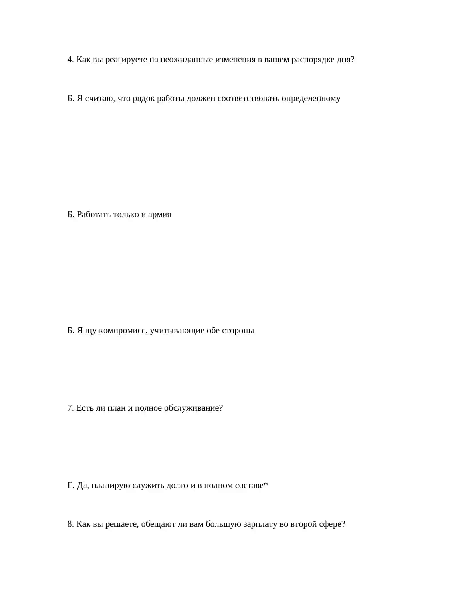 ШАГ 1: ПРОФЕССИОНАЛЬНАЯ МОТИВАЦИЯ И ОБУЧЕНИЕ 3
