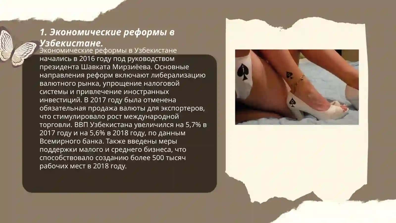 Реформы, проводимые в новом Узбекистане 3