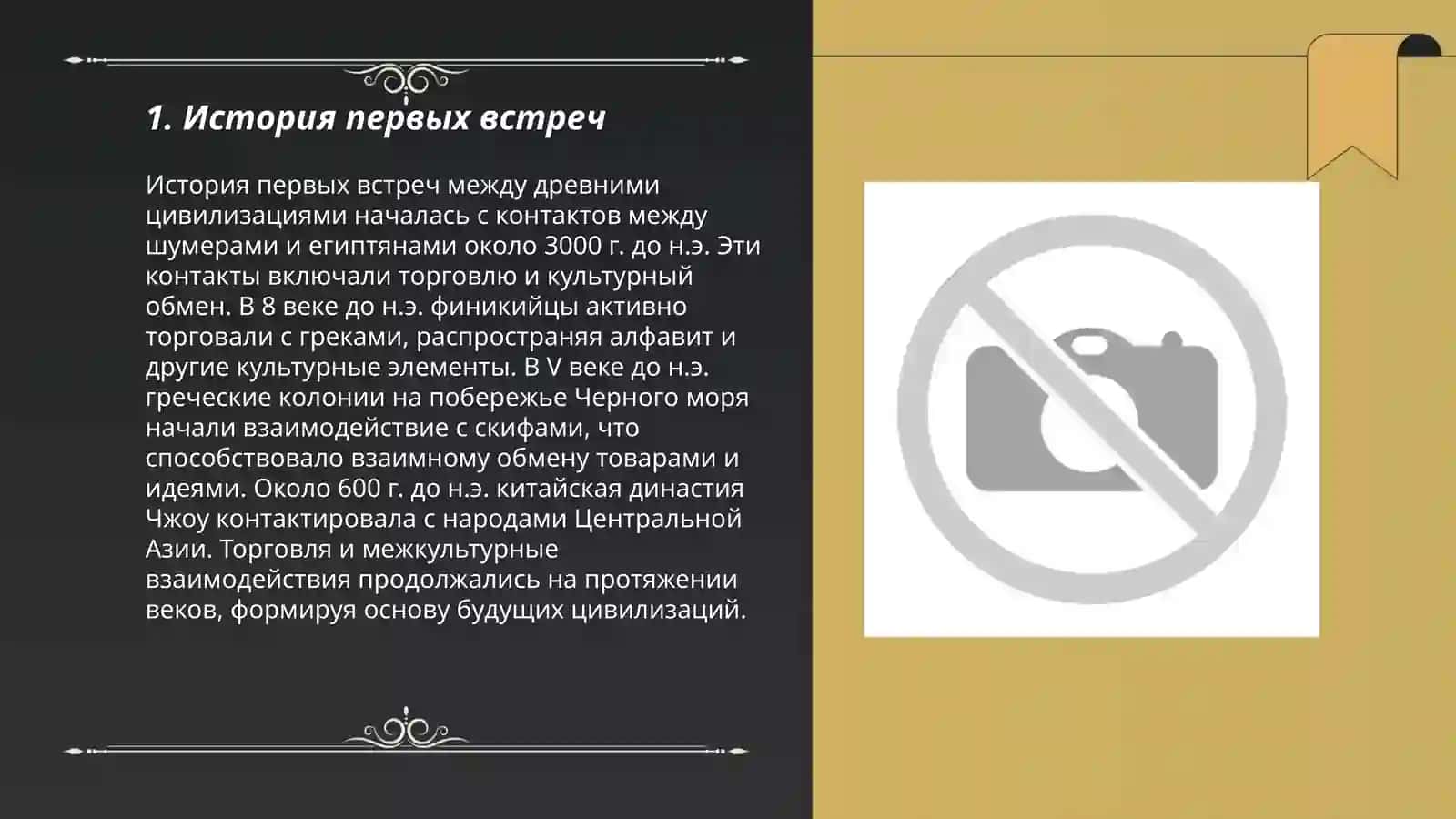 Знакомство. Биография и автобиография. Встреча(составление диалога) 3