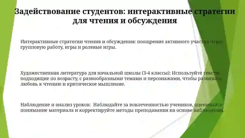 Анализ литературных произведений в начальной школе 3