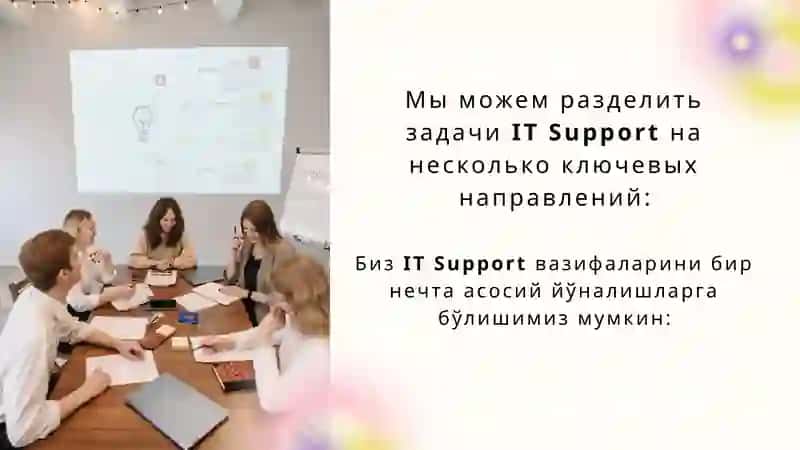IT Support 3
