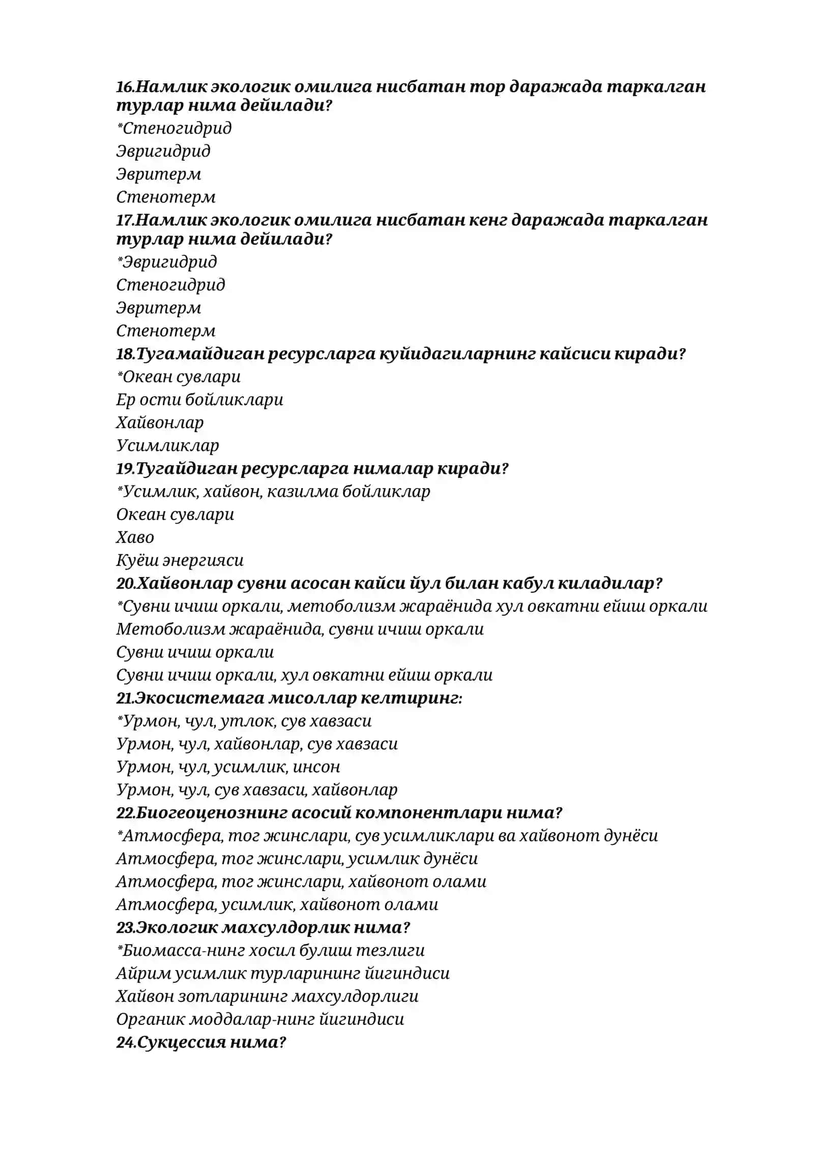 Экология фанидан тест саволлари 3