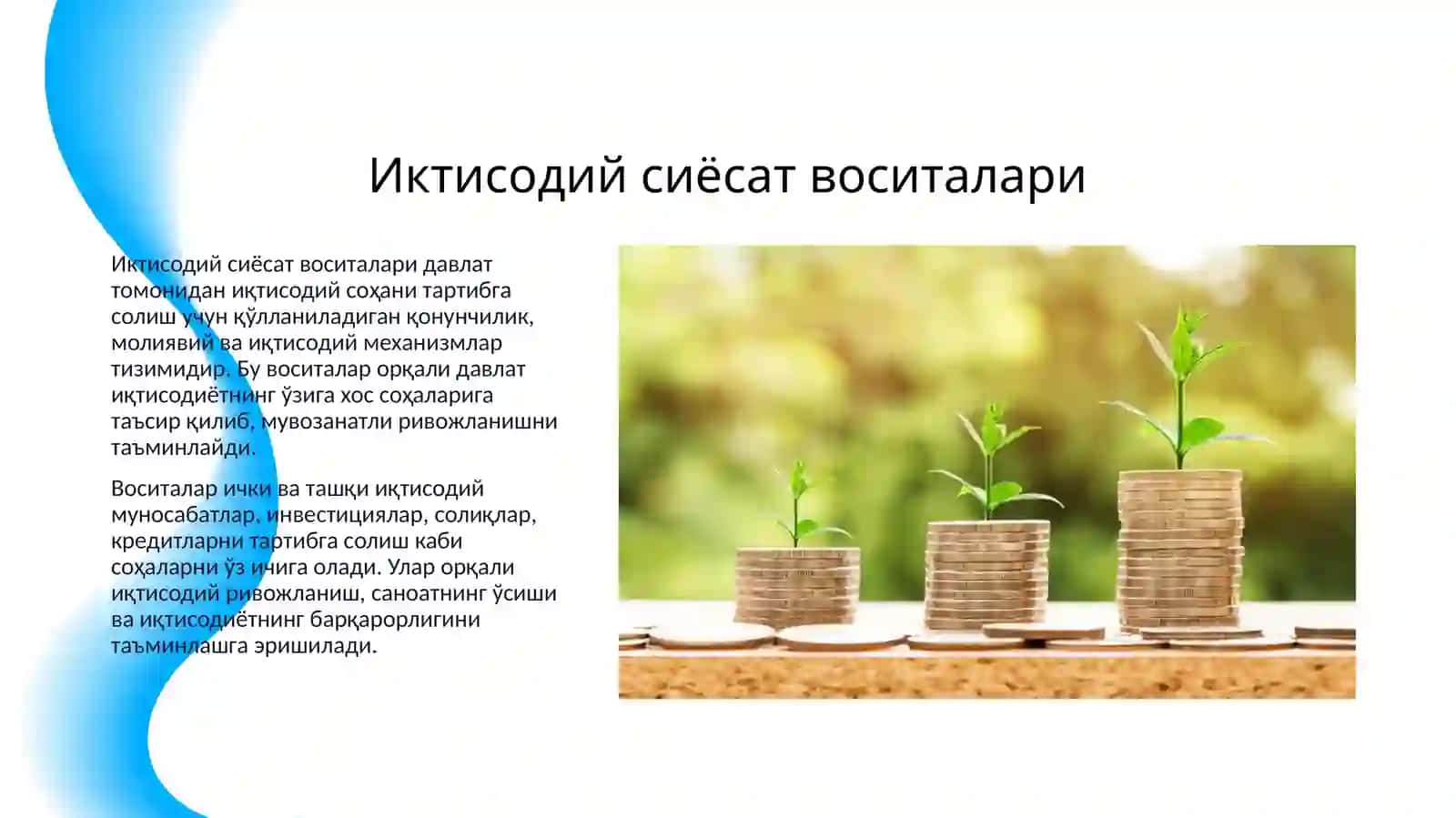 ИКТИСОДИЙ СИЁСАТНИ ИШЛАБ ЧИКАРИШДА ВОСИТАЛАРИ ВА ЧЕКЛОВЛАР УЗБЕКИСТОНДА ДАВЛАТ МУЛКИНИ ХУСУСИЙЛАШТИРИШ ВА БОШКАРИШ ИКТИСОДИЁТНИ ТАРТИБГА СОЛИШ ВОСИТАСИ 3
