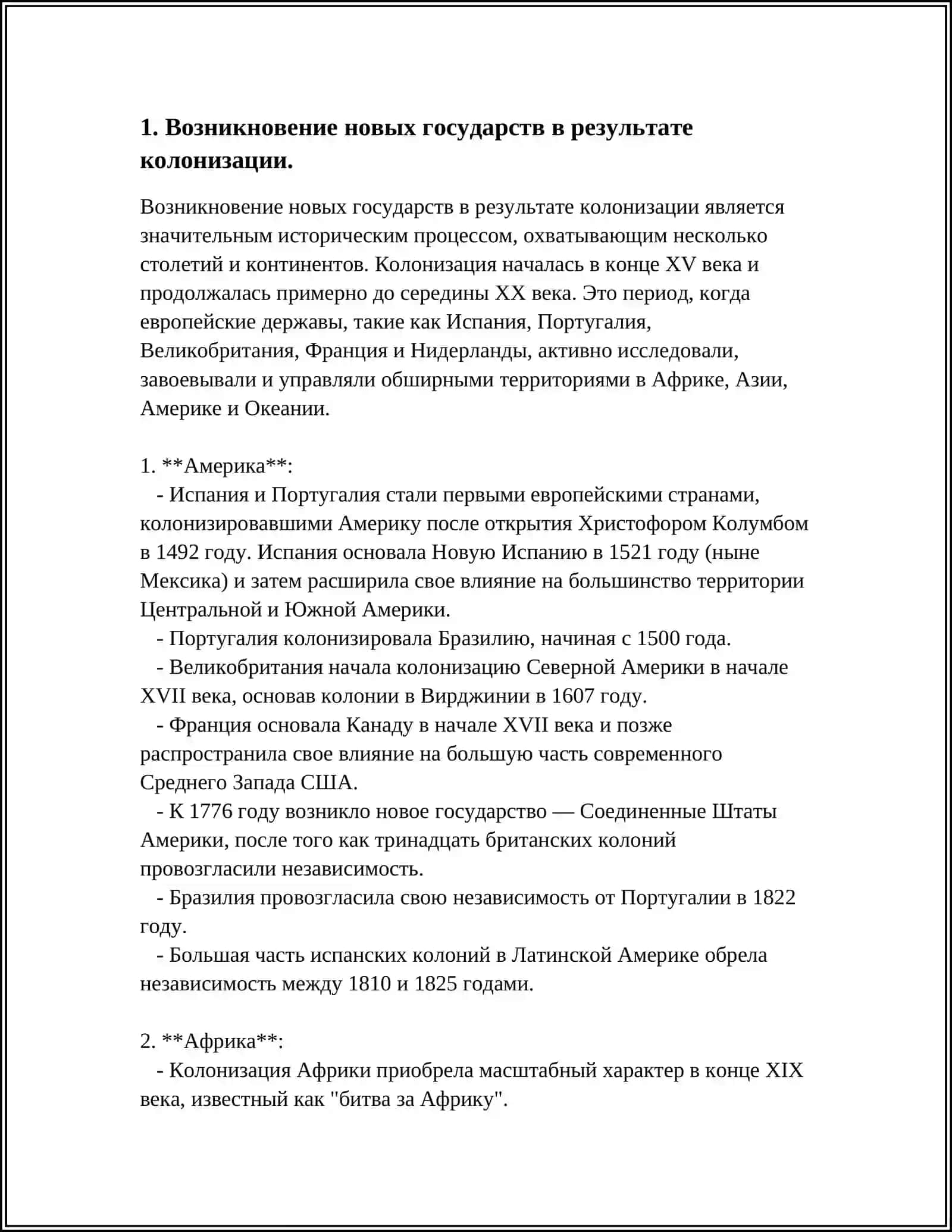 MUSTAQIL ISH Mavzu: РАЗВИТИЕ И ФОРМИРОВАНИЕ ГОСУДАРСТВ НОВОЙ ЭПОХИ 3
