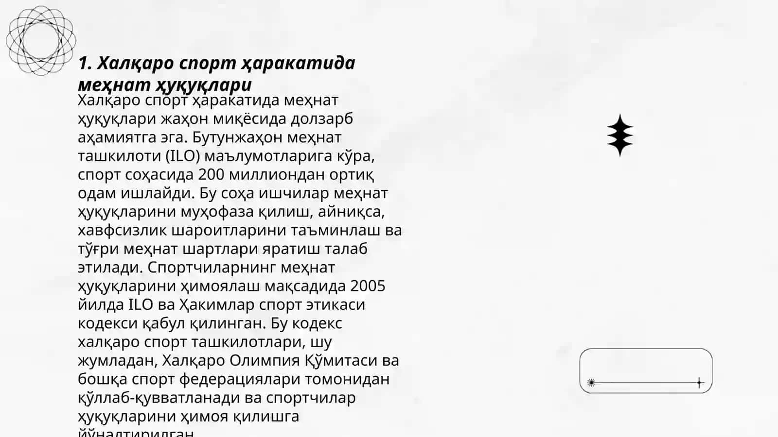 Халқаро спорт ҳаракатида меҳнат ҳуқуқлари 3