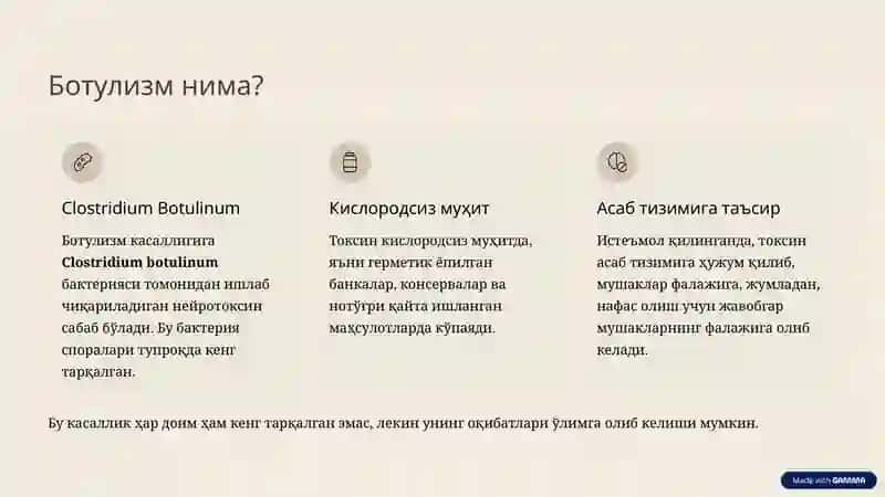 Ботулизм: Саломатликка таҳдид 3