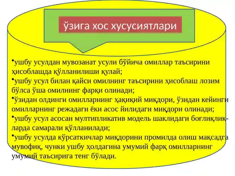Tahlilda qo‘llaniladigan farqli usulning mohiyati,  o‘ziga xos xususiyatlari va ulardan foydalanish uslubiyoti 3