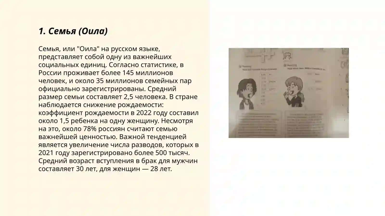 Метода соответствий 3