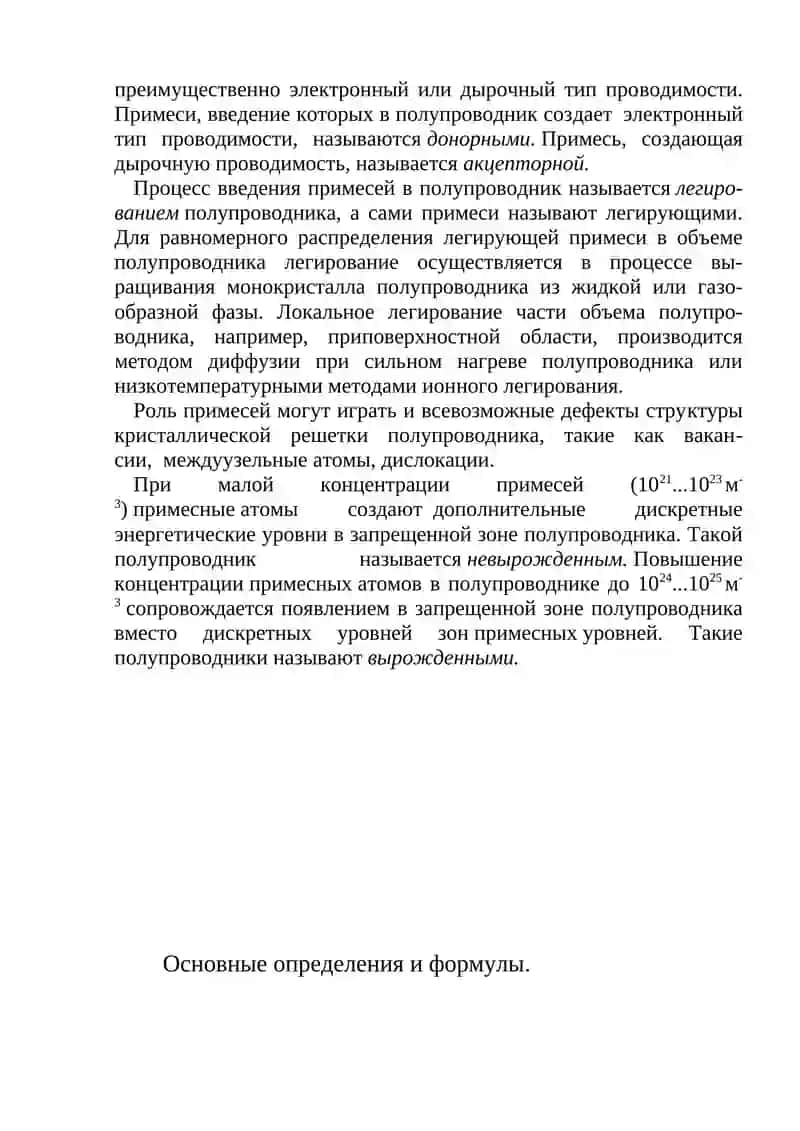 Кафедра «Физики», Самостоятельная работа №3 3