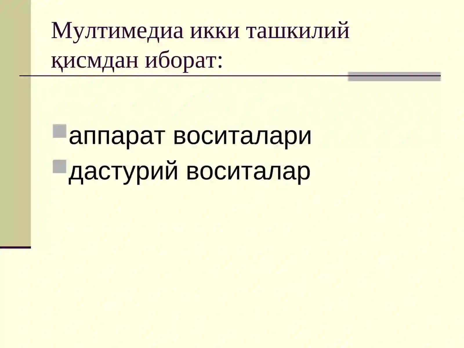 Мультимедианинг аппарат ва дастурий воситалари стандарти 3