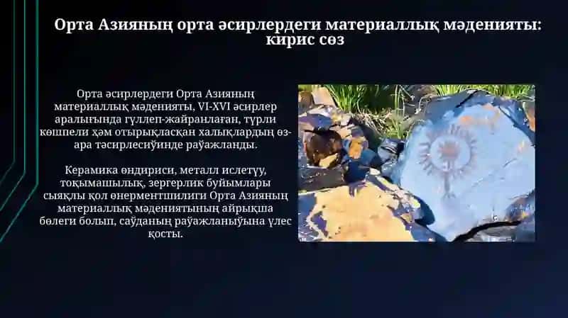 Orta Aziyanin' orta a'sirlermaterialliqma'deniyati 3