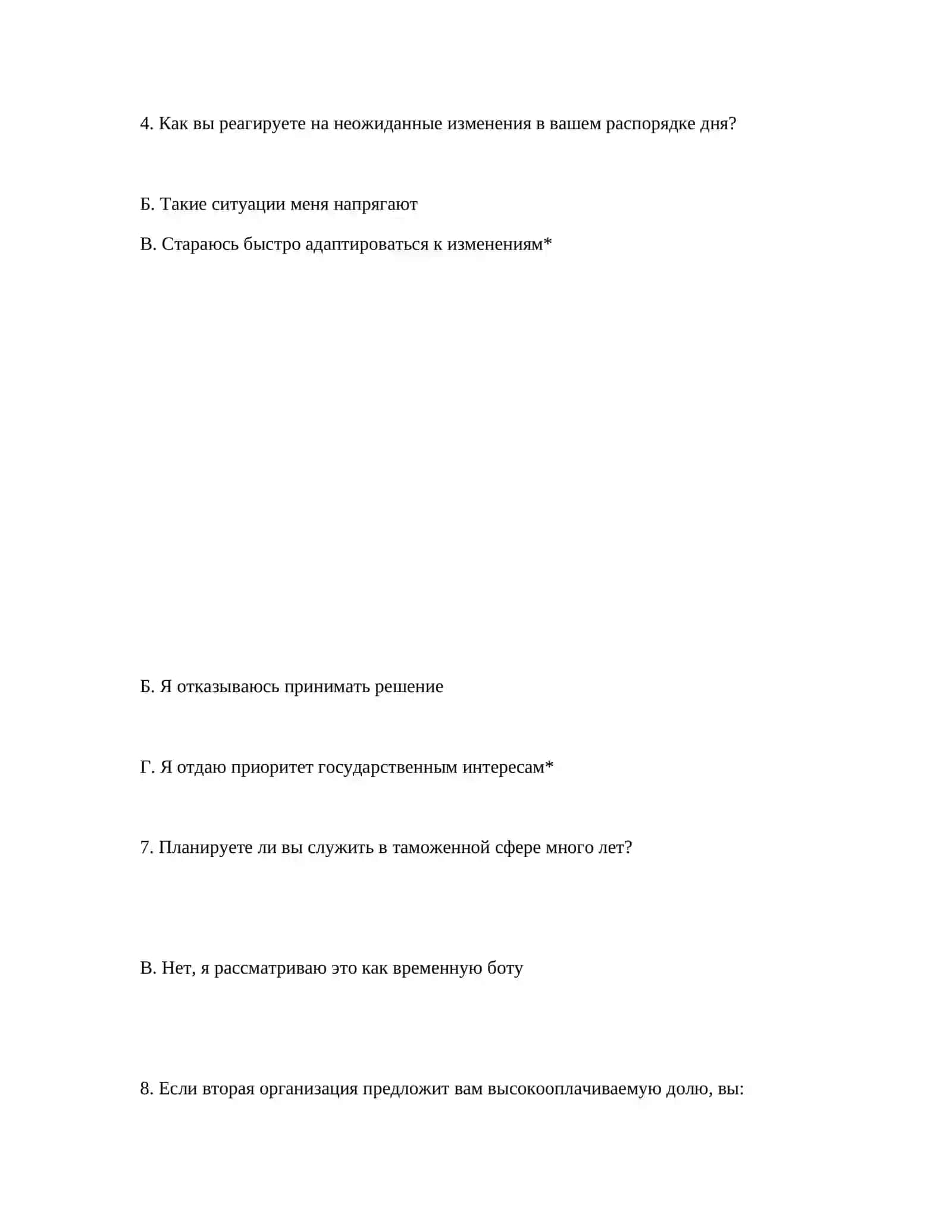 ШАГ 1: ПРОФЕССИОНАЛЬНАЯ МОТИВАЦИЯ И ОБУЧЕНИЕ 3