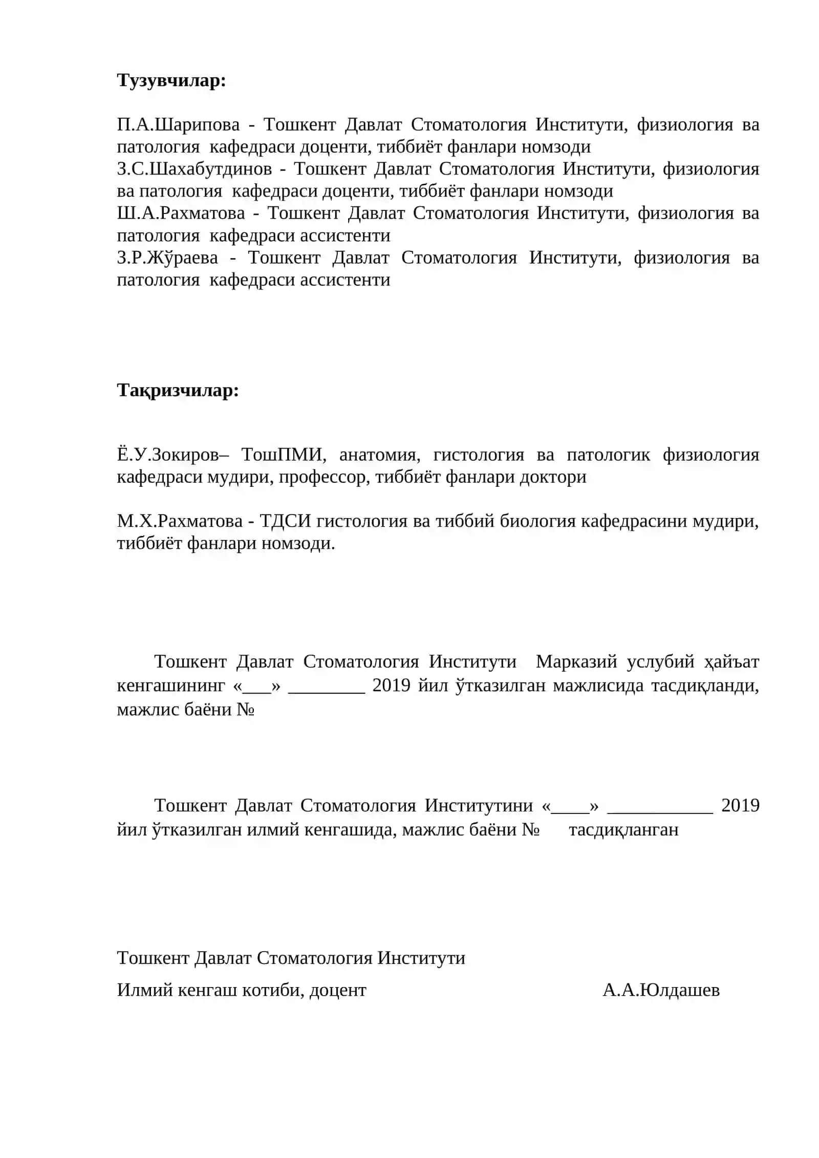 ПАТОЛОГИК ФИЗИОЛОГИЯ 3