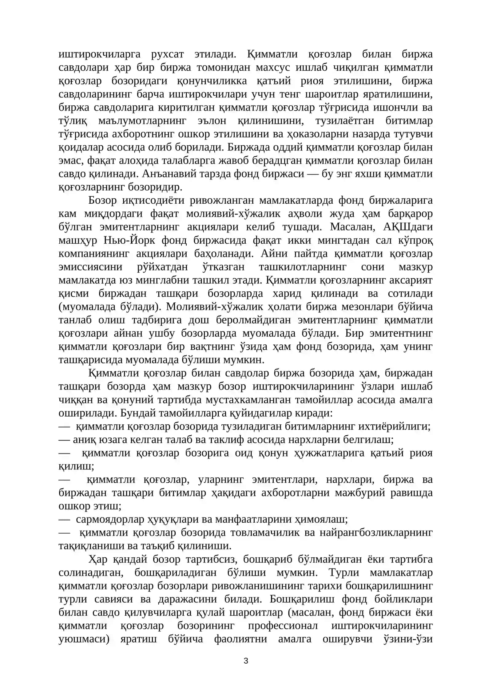 ҚИММАТЛИ ҚОҒОЗЛАР БОЗОРИ 3