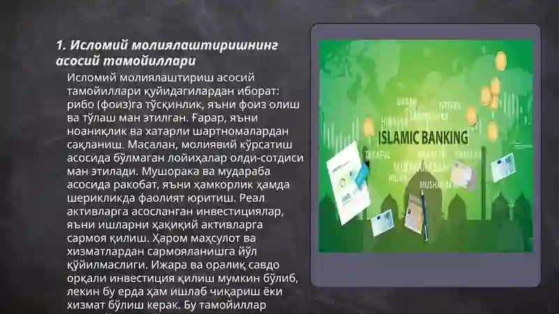 Исломий молиялаштиришнинг замонавий амалиётга кирииши ва молиявий муассасаларда шартномаларни амалга ошириш жараёнлари 3