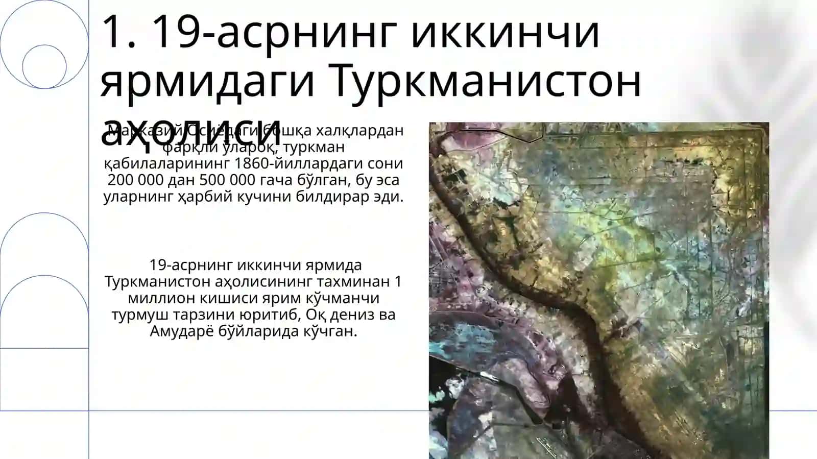 19-асрнинг иккинчи ярмидаги Туркманистон аҳолиси 3