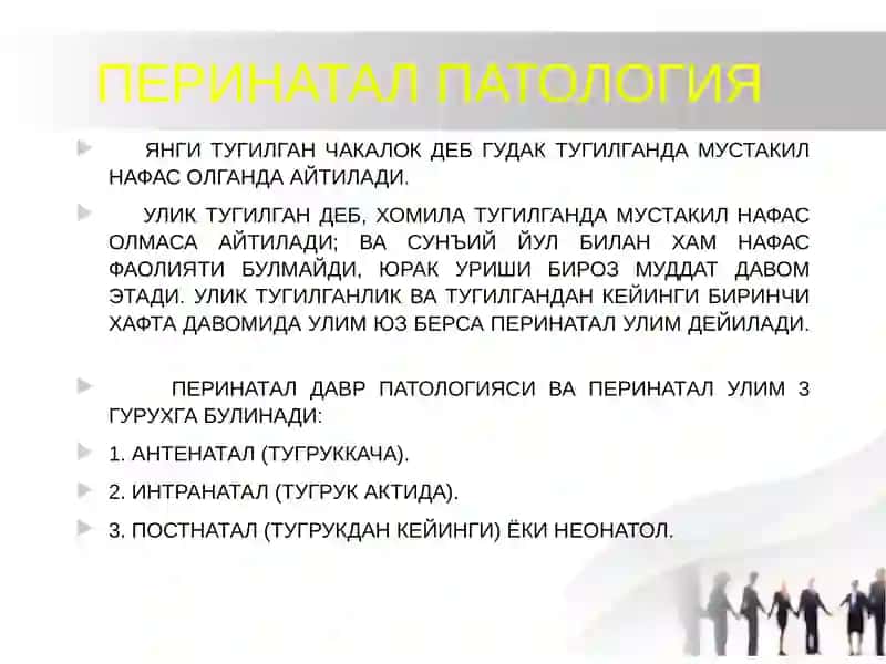perinatal patalogiya 3