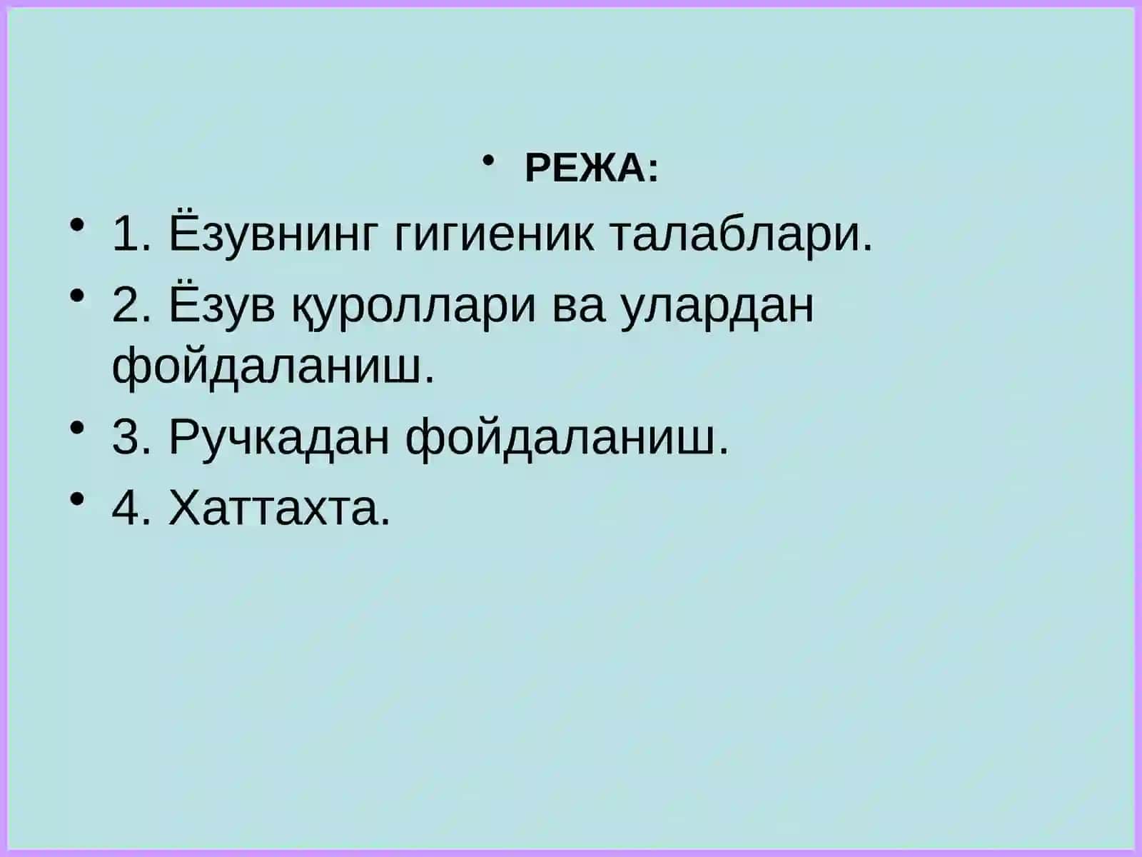 Ҳуснихатга ургатишнинг гигиеник шартлари 3