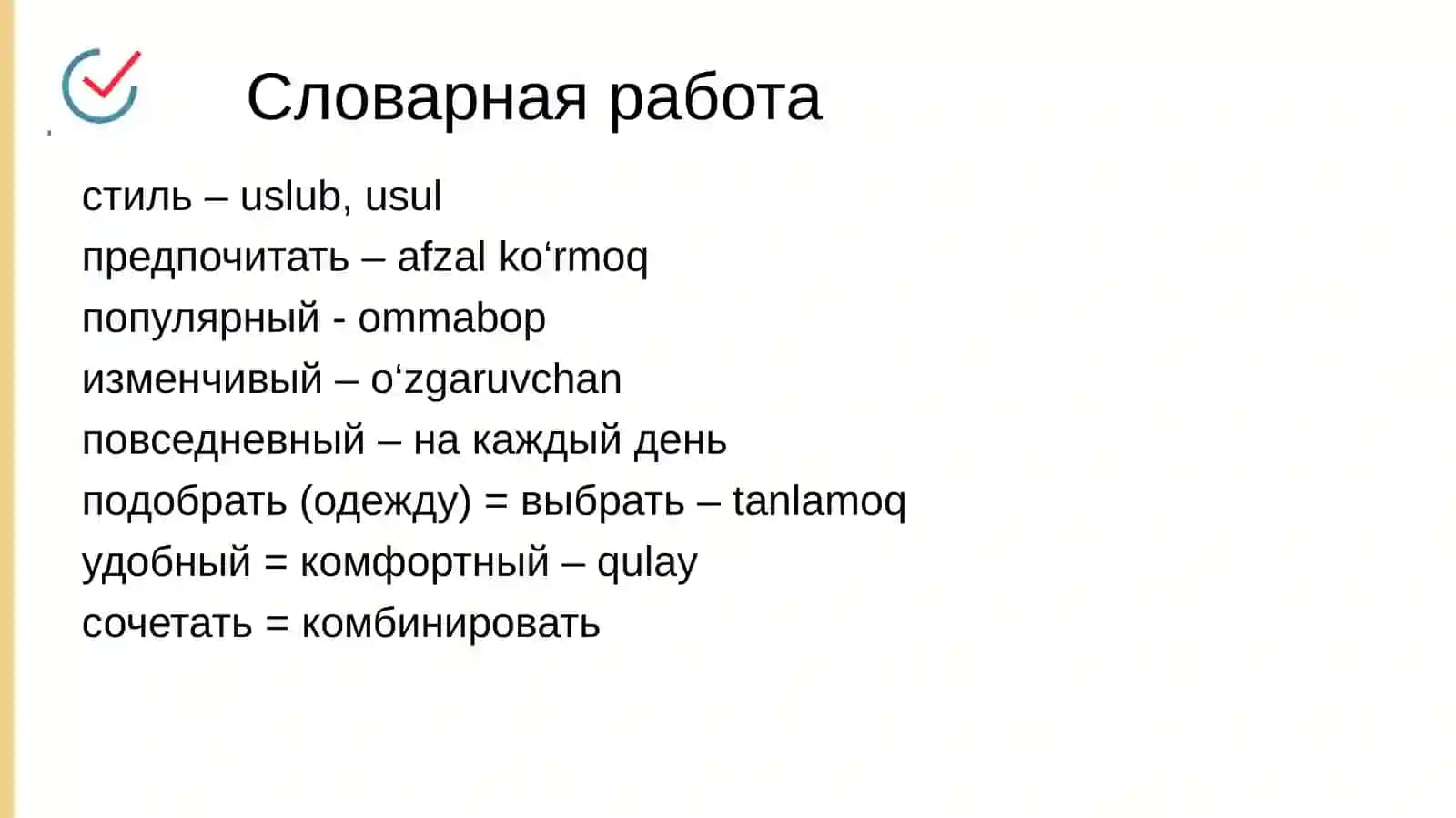 Сложносочинённыепредложения 3