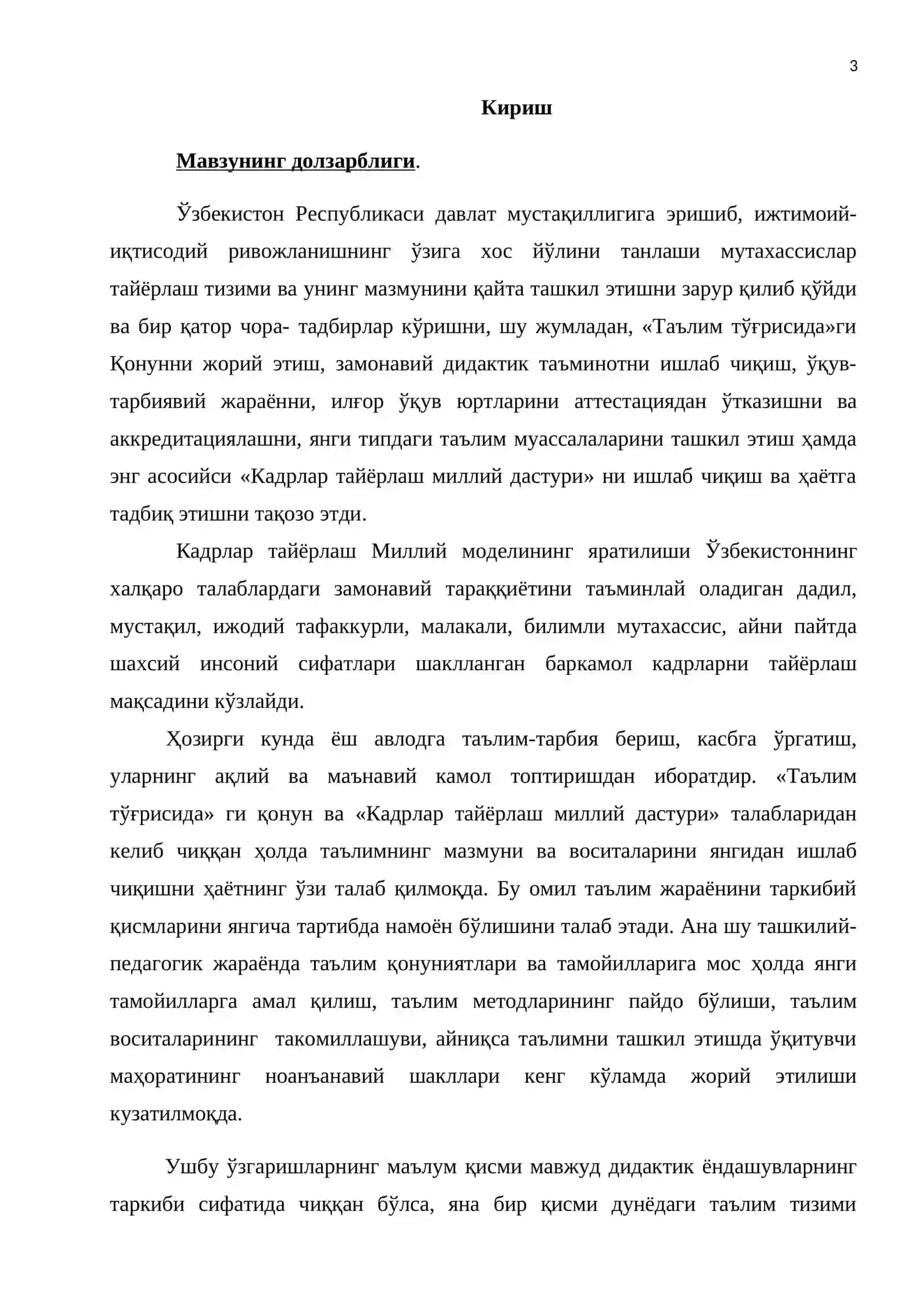 Бошланғич синф ўқиш дарслари самарадорлигини оширишда инавацион педагогик технологиялардан фойдаланишнинг шакл ва усуллари 3