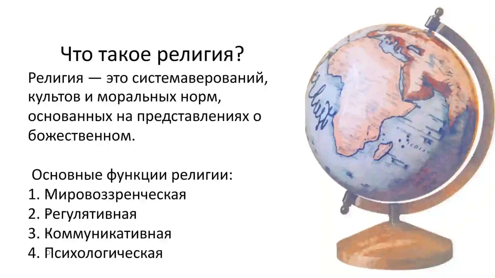 Сравнительный анализ идей Николая Бердяева о религиозном фанатизме с идеями аль-Газали 3