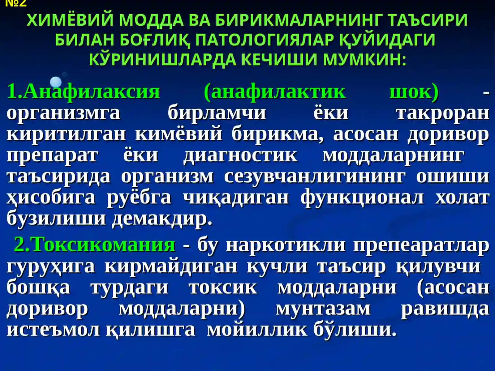 КИМЁВИЙ МОДДА ВА БИРИКМАЛАР ТАЪСИРИ БИЛАН БОҒЛИҚПАТОЛОГИК ХОЛАТЛАР 3