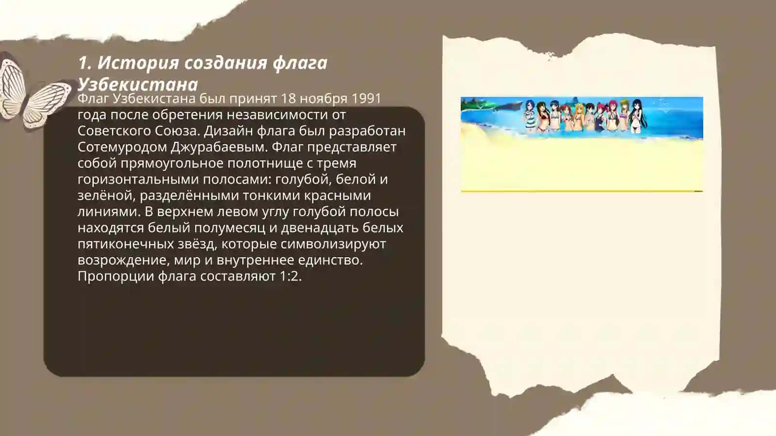 Флаг Республики Узбекистана 3