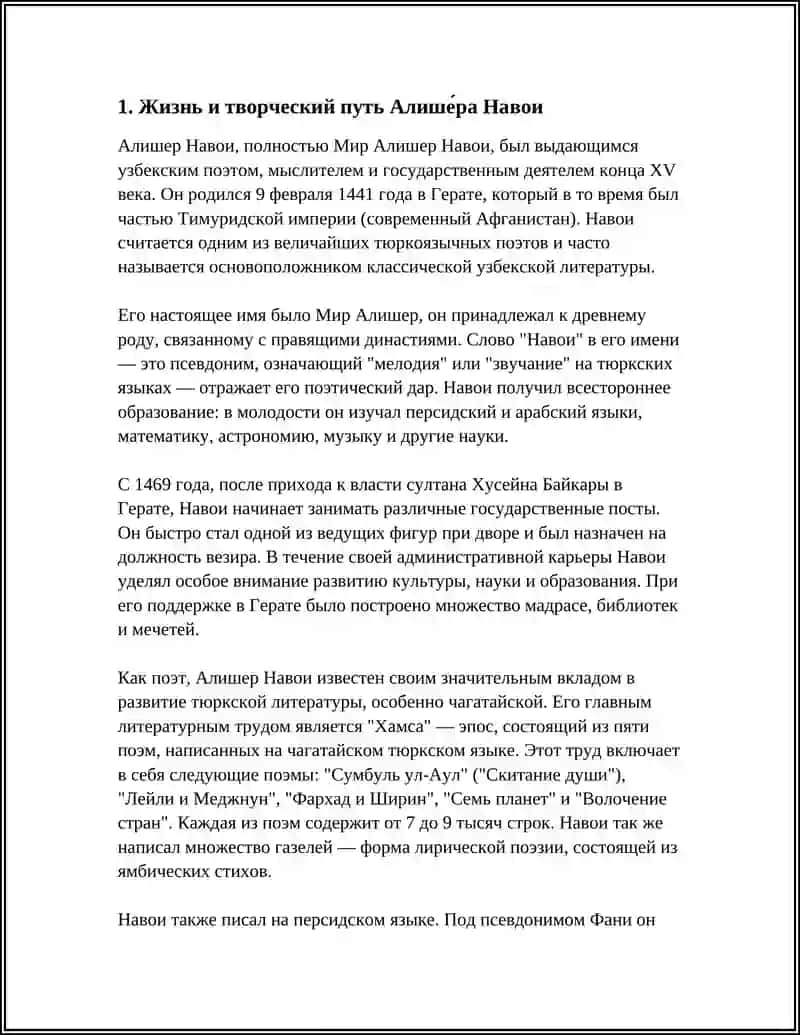 Предмет: ОСНОВОПОЛОЖНИК УЗБЕКСКОГО ЯЗЫКА И ЛИТЕРАТУРЫ АЛИШЕР НАВОИ 3