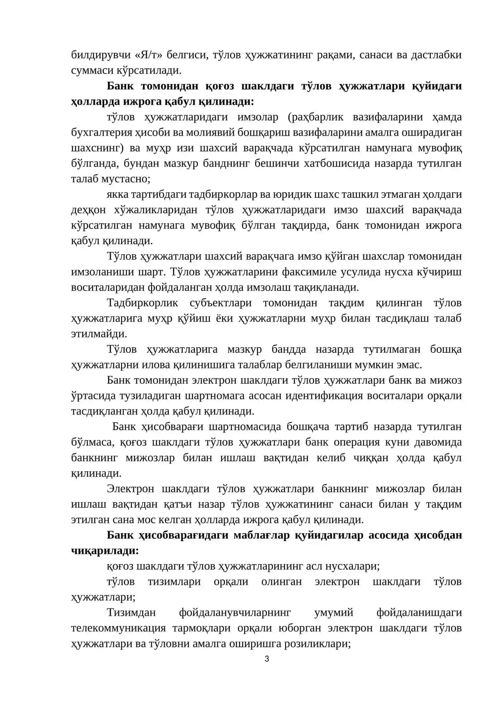 Ҳалқаро тўлов шакллари 3