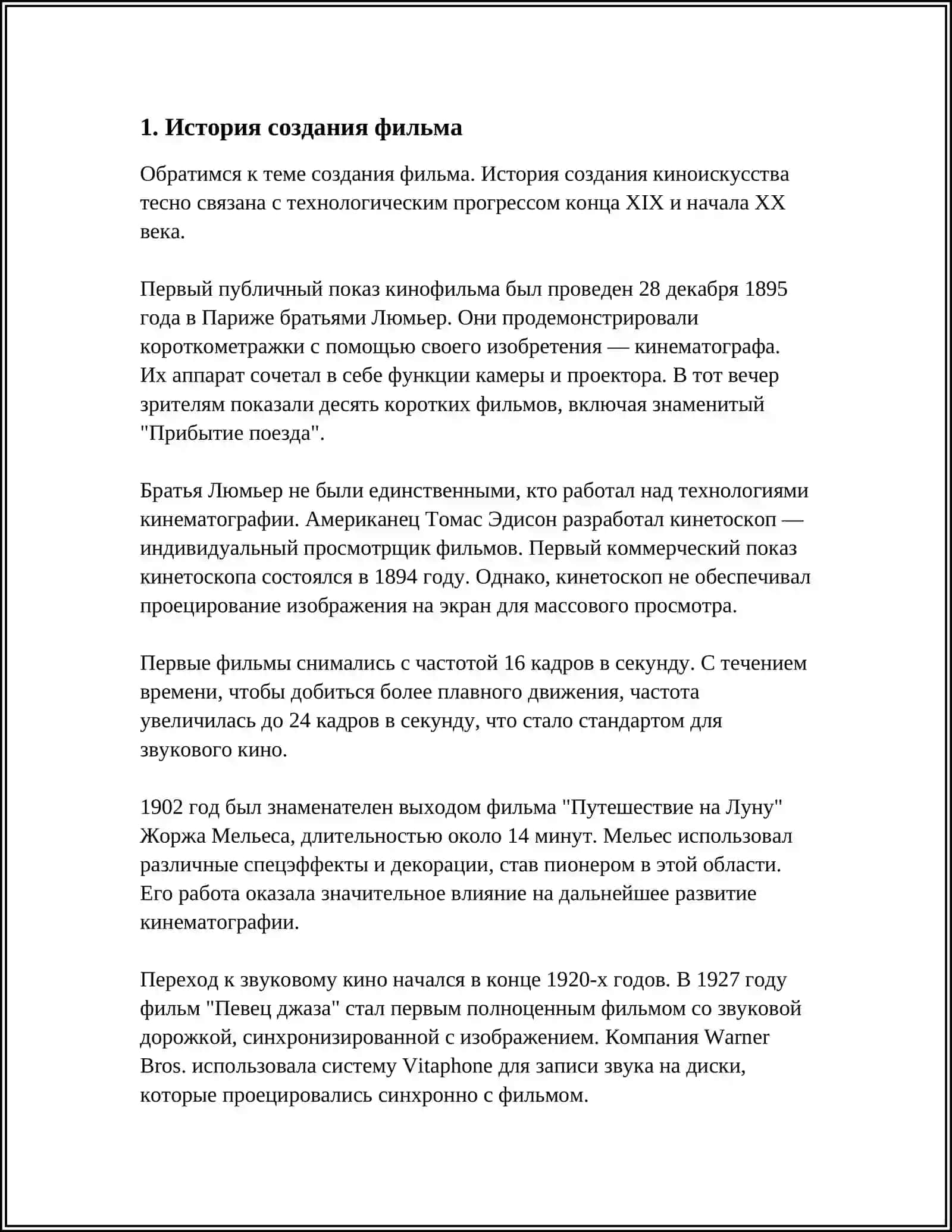 ДЕМОНСТРАЦИЯ ДОКУМЕНТАЛЬНОГО ФИЛЬМА НА РУССКОМ ЯЗЫКЕ "ХАМИД И ЗУЛЬФИЯ" 3