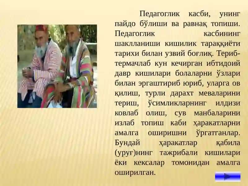 Хозирги даврда ўқитувчилик  касби ва унинг  жамиятда тутган ўрни 3