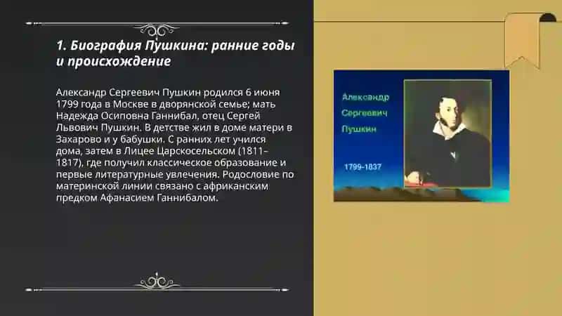 Александр Сергеевич Пушкин hayoti va ijodini yoritish 3