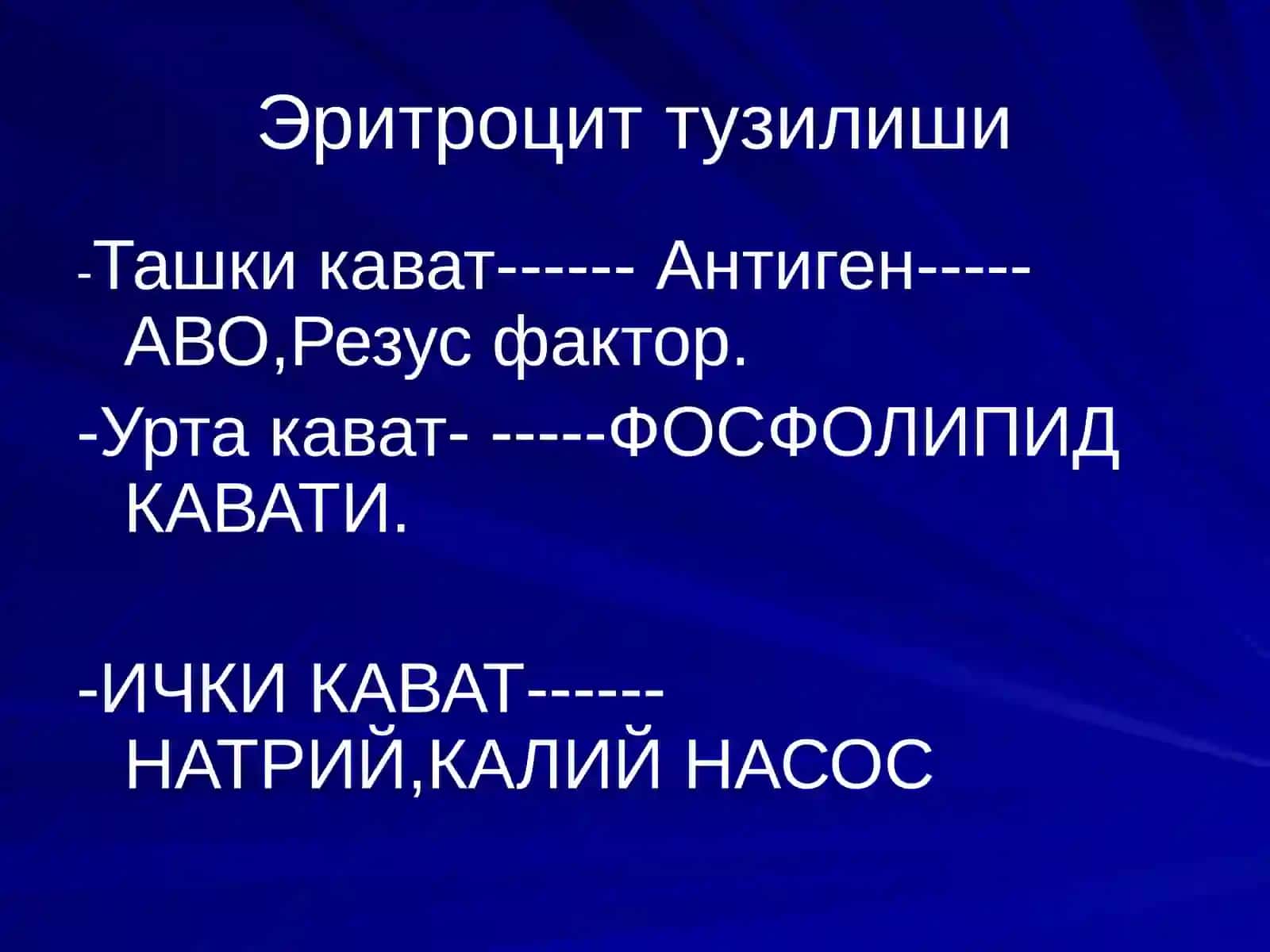 Коннинг физик ва кимевий хоссалари. Коннинг шаклли элементлари. Кон гурухлари 3