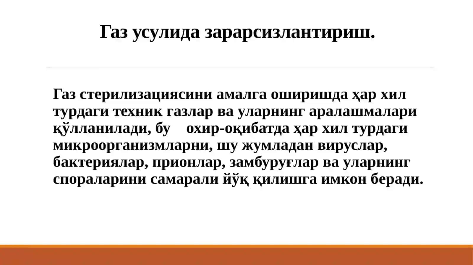 Газлизарарсизлантириш учун техник газлар ва уларнинг аралишмалари 3