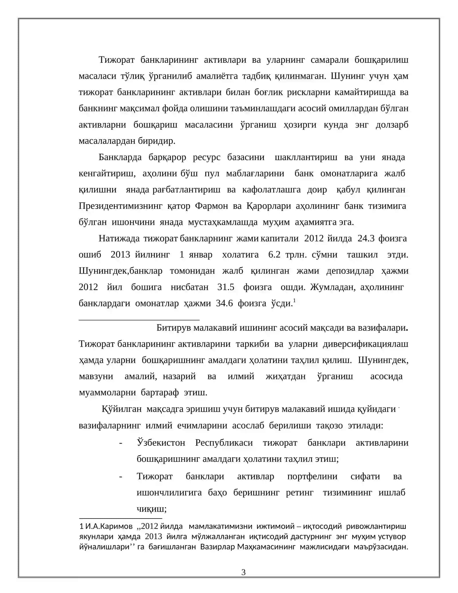 Банк активлари таркиби ва уни диверсификациялашнинг aҳамияти 3