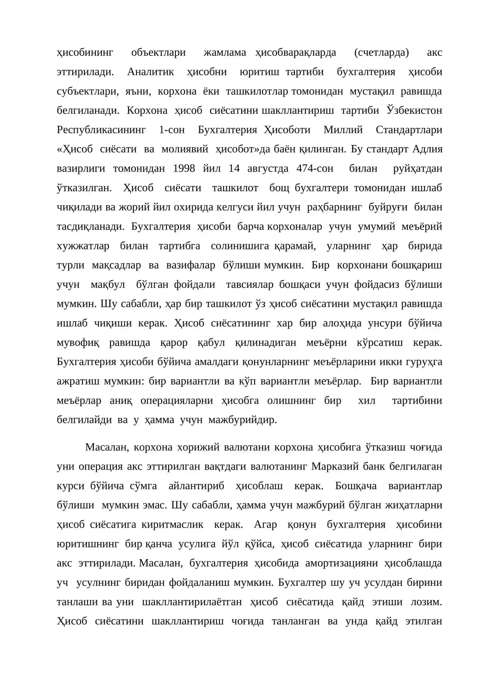 1С дастурида ишлаш 3