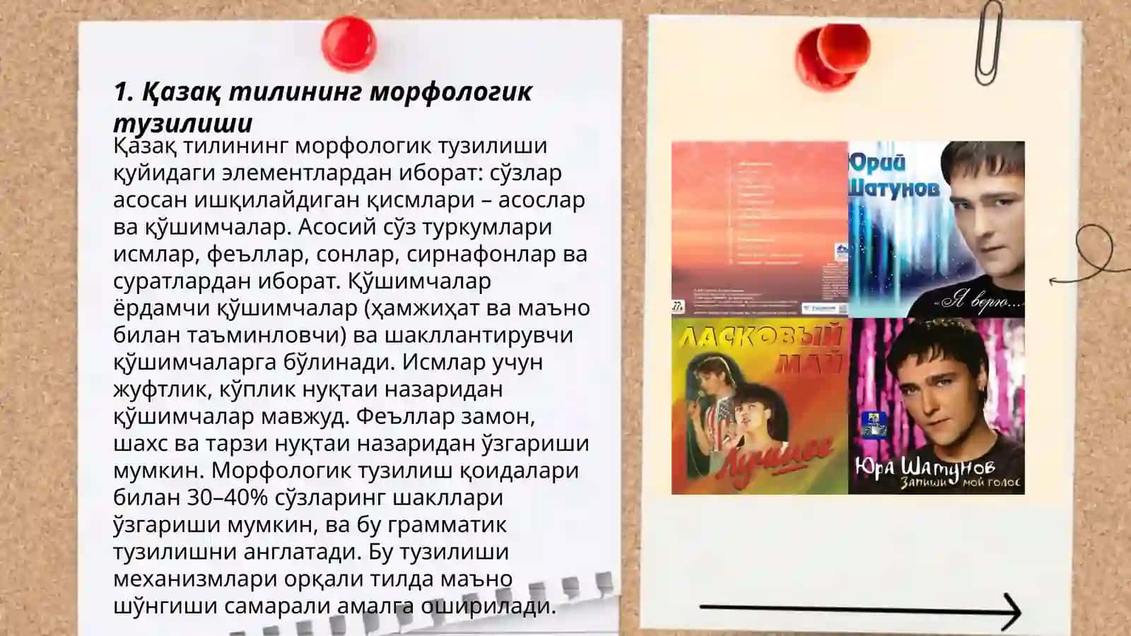Қазақ тилининг морфологик тузилиши 3