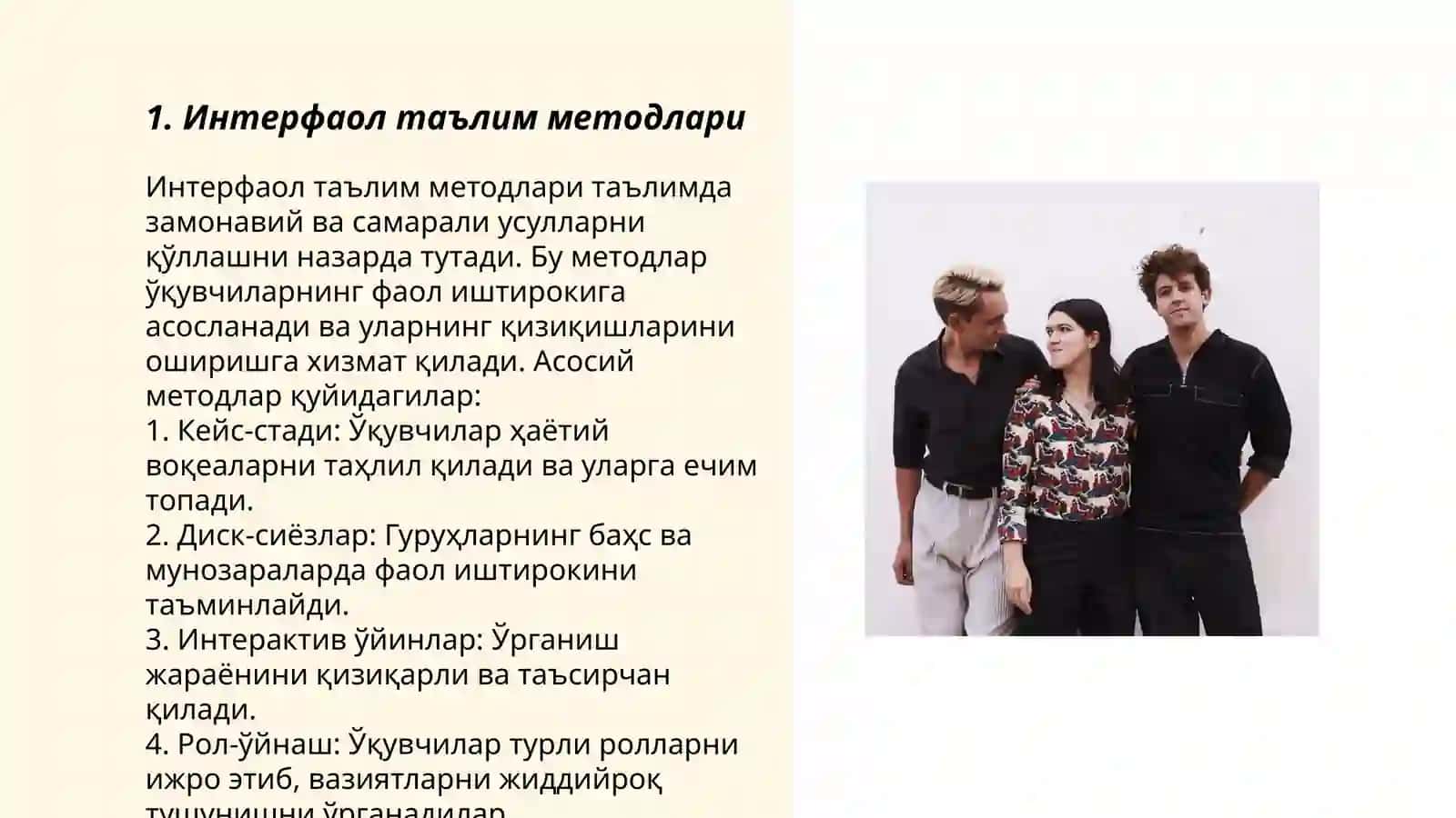 Интерфаол таълим методлари 3