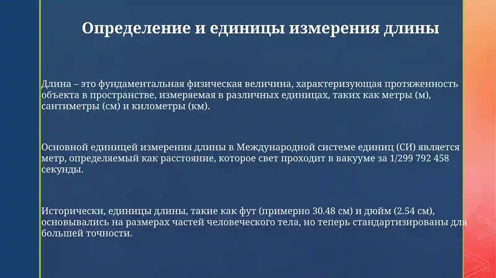 Математикадлина 3