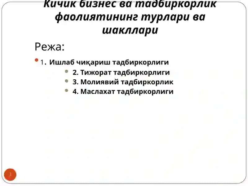 Кичик бизнес ва тадбиркорлик фаолиятининг турлари ва шакллари 3